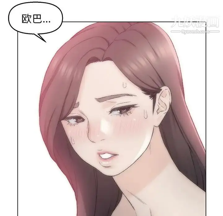 漫画《爸爸的朋友》第5话第5张图