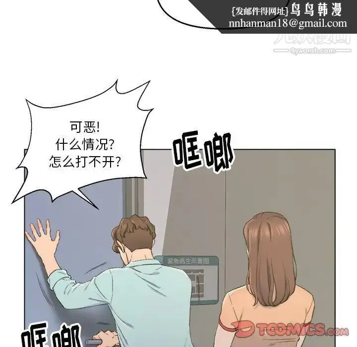 漫画《爸爸的朋友》第5话第50张图