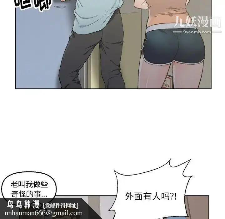 漫画《爸爸的朋友》第5话第51张图