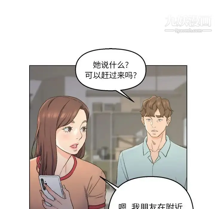 漫画《爸爸的朋友》第5话第55张图