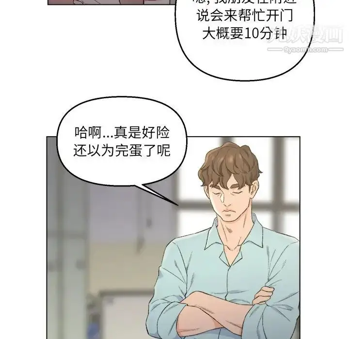 漫画《爸爸的朋友》第5话第56张图