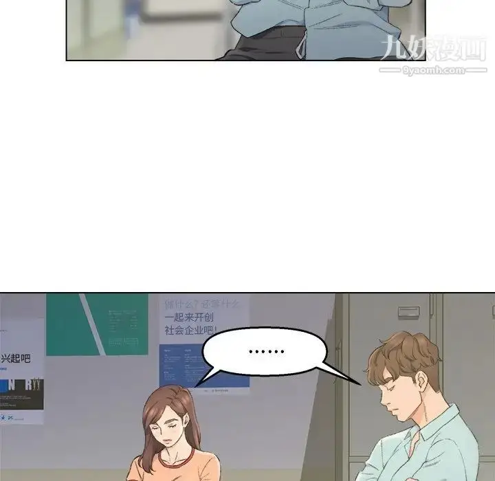 漫画《爸爸的朋友》第5话第57张图