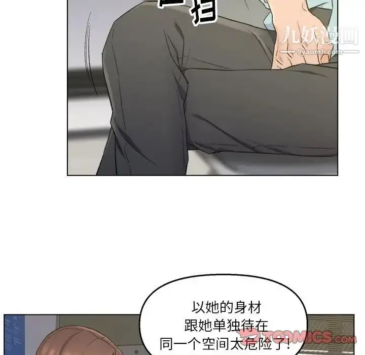 漫画《爸爸的朋友》第5话第66张图