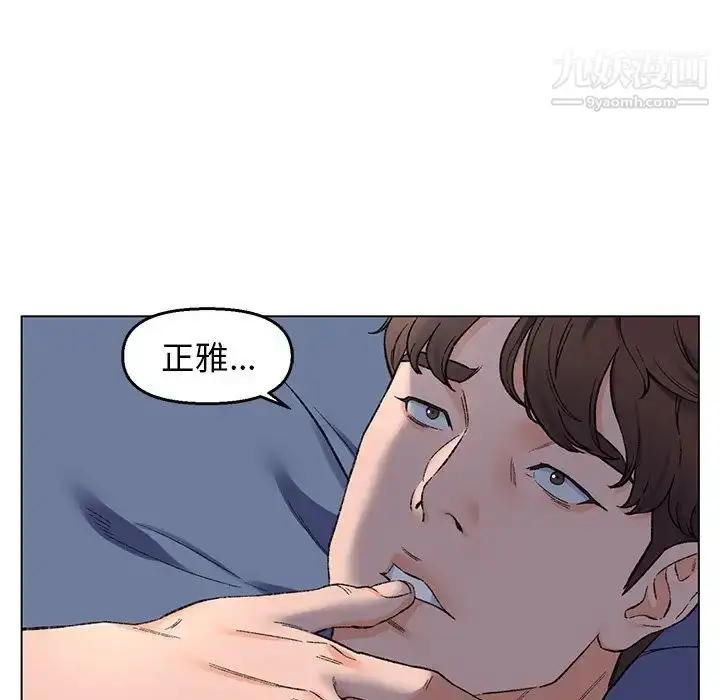 漫画《爸爸的朋友》第5话第7张图
