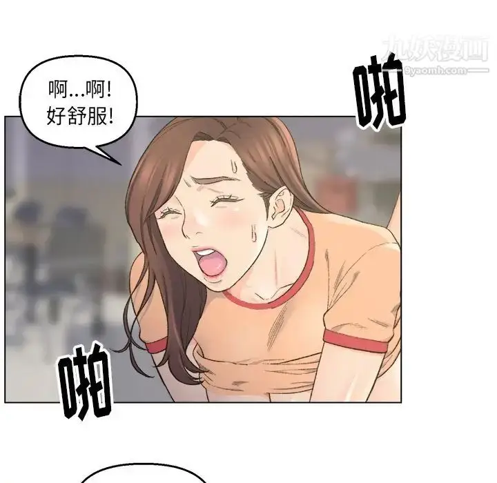 漫画《爸爸的朋友》第5话第75张图