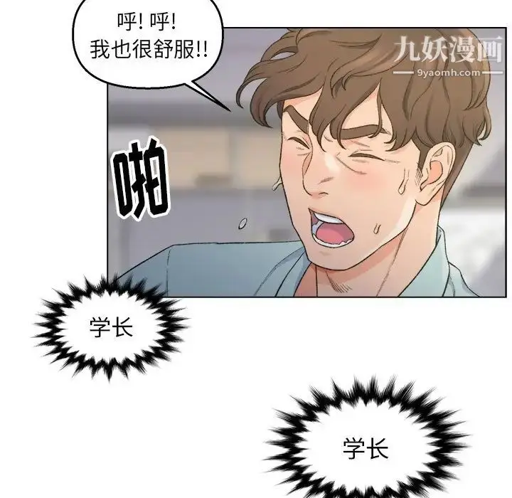 漫画《爸爸的朋友》第5话第76张图