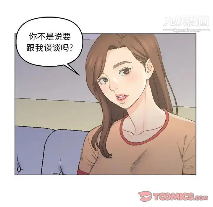 漫画《爸爸的朋友》第5话第78张图