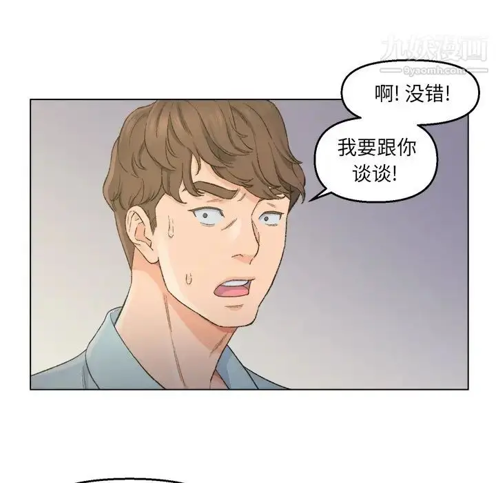 漫画《爸爸的朋友》第5话第79张图