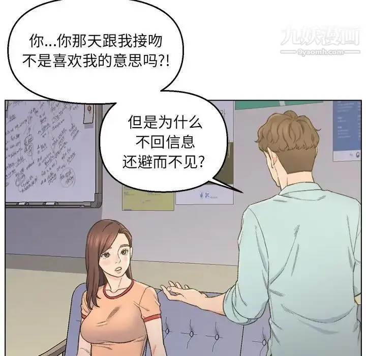 漫画《爸爸的朋友》第5话第80张图