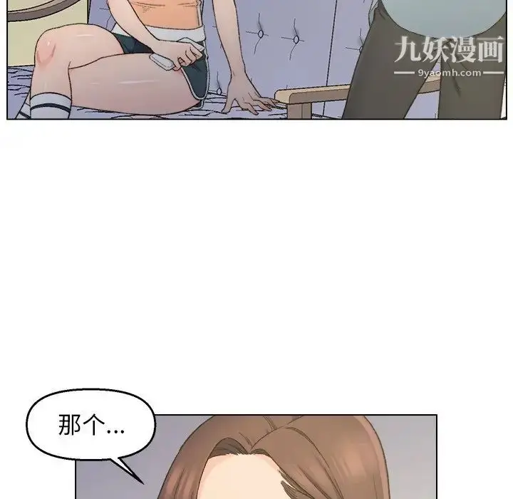 漫画《爸爸的朋友》第5话第81张图