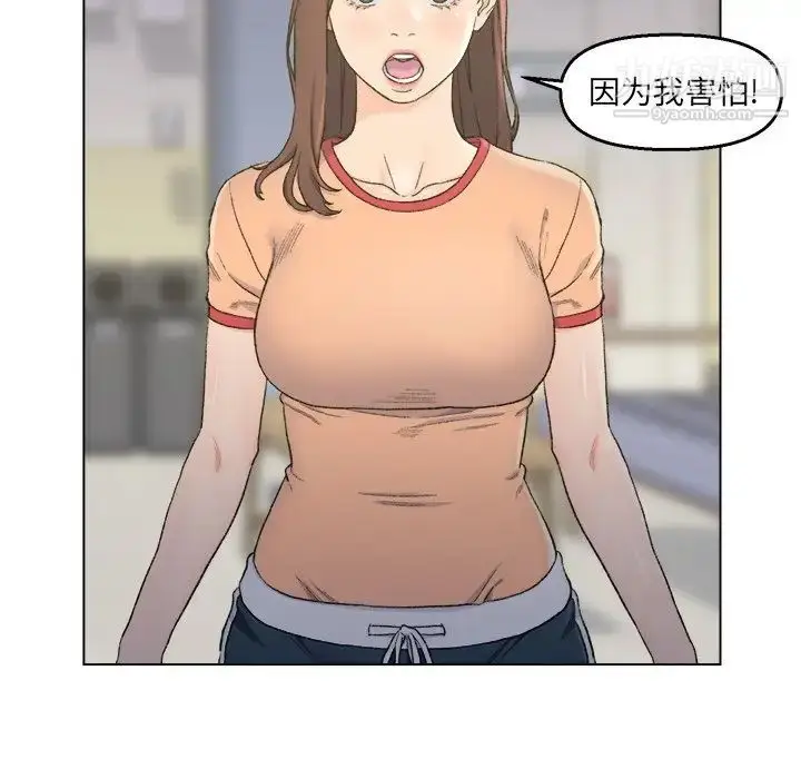 漫画《爸爸的朋友》第5话第83张图