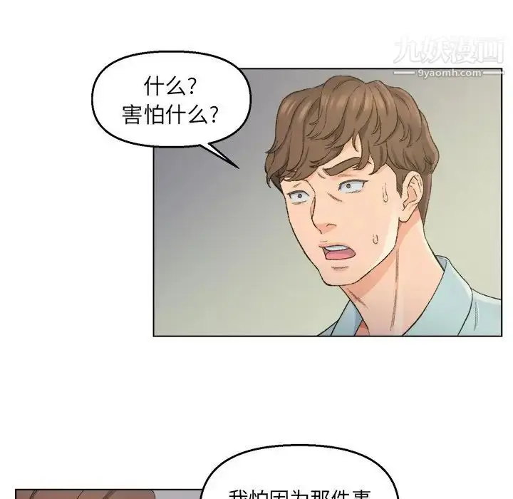 漫画《爸爸的朋友》第5话第84张图