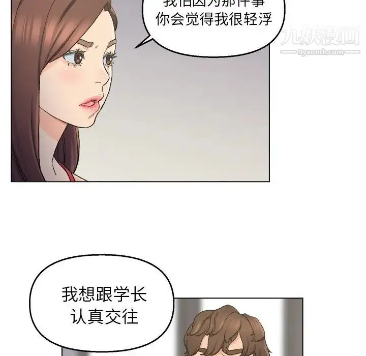 漫画《爸爸的朋友》第5话第85张图