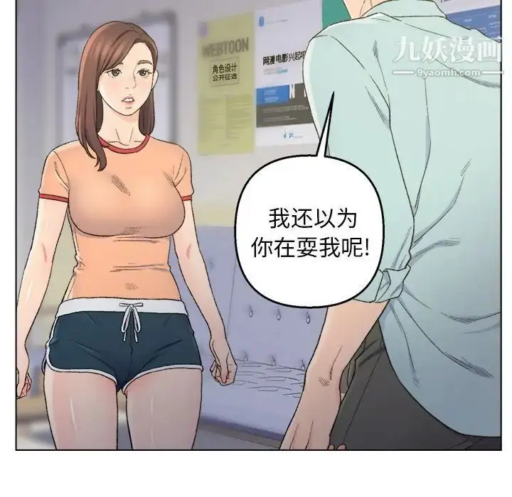 漫画《爸爸的朋友》第5话第87张图