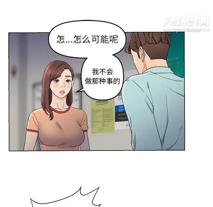 漫画《爸爸的朋友》第5话第88张图