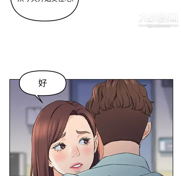 漫画《爸爸的朋友》第5话第91张图