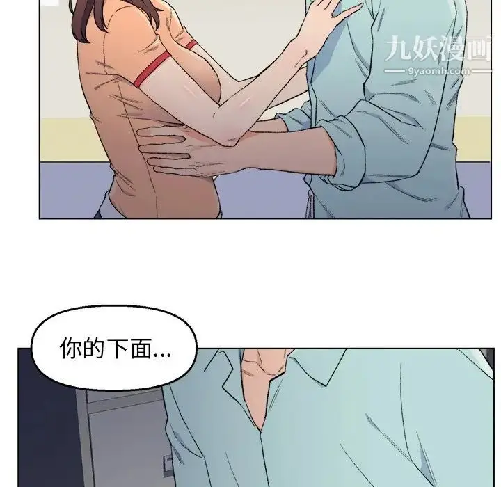 漫画《爸爸的朋友》第5话第93张图