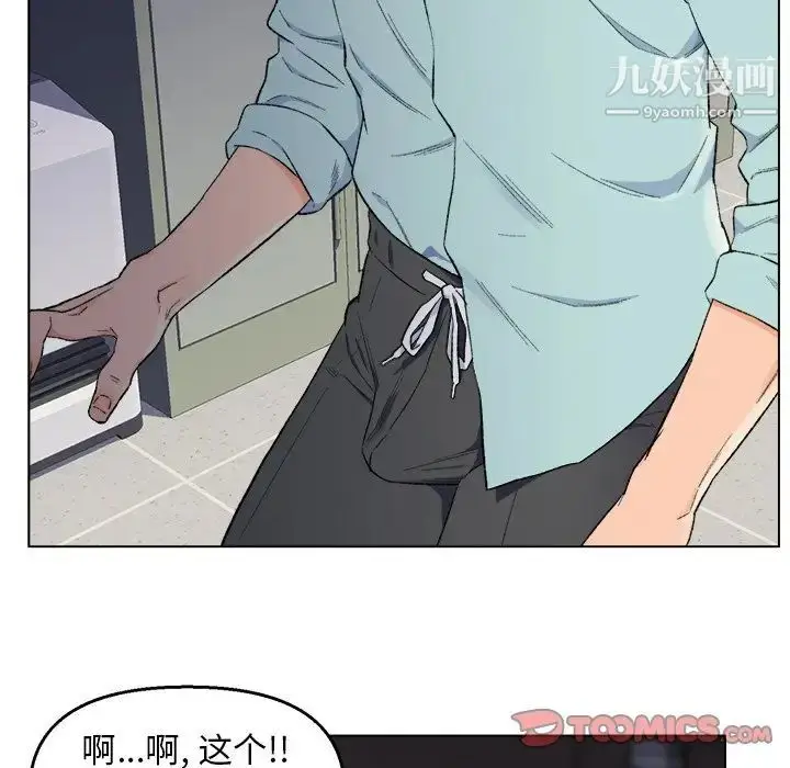 漫画《爸爸的朋友》第5话第94张图