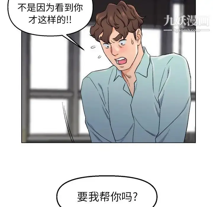 漫画《爸爸的朋友》第5话第95张图