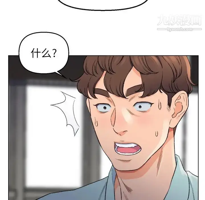 漫画《爸爸的朋友》第5话第96张图