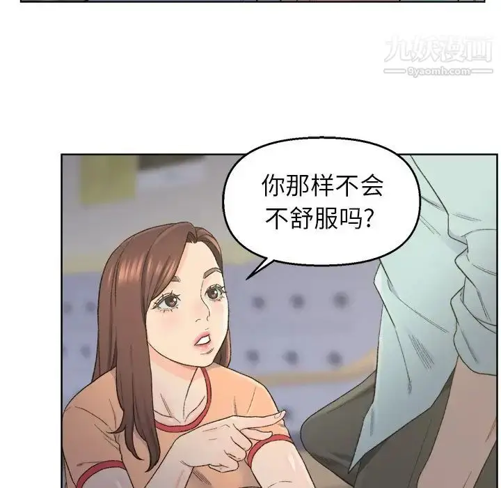漫画《爸爸的朋友》第5话第97张图