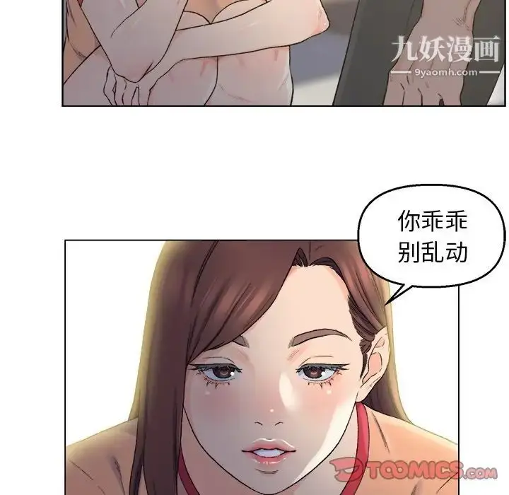 漫画《爸爸的朋友》第5话第98张图