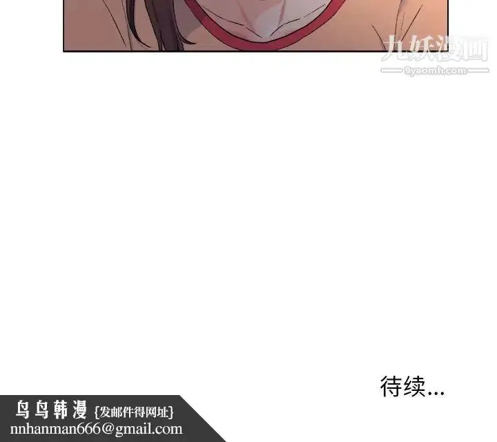 漫画《爸爸的朋友》第5话第99张图