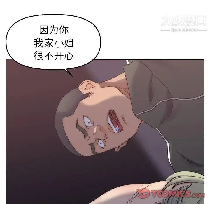 漫画《爸爸的朋友》第4话第10张图