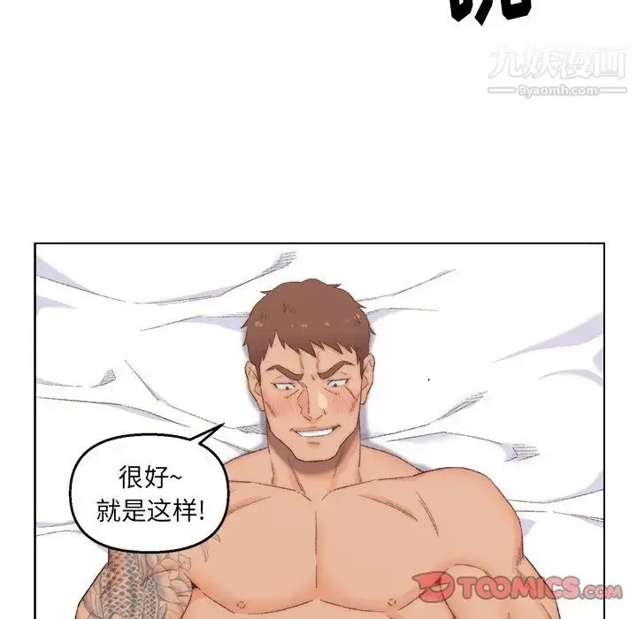 漫画《爸爸的朋友》第4话第102张图
