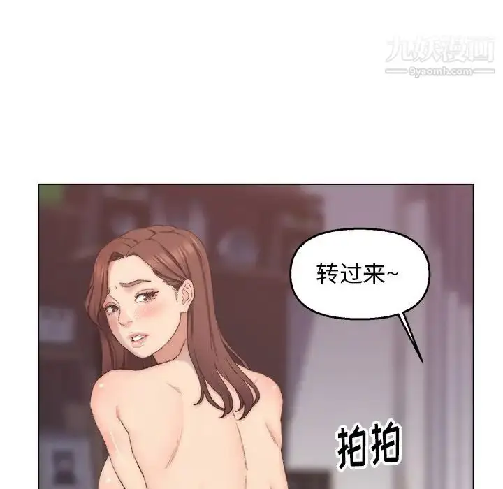 漫画《爸爸的朋友》第4话第104张图