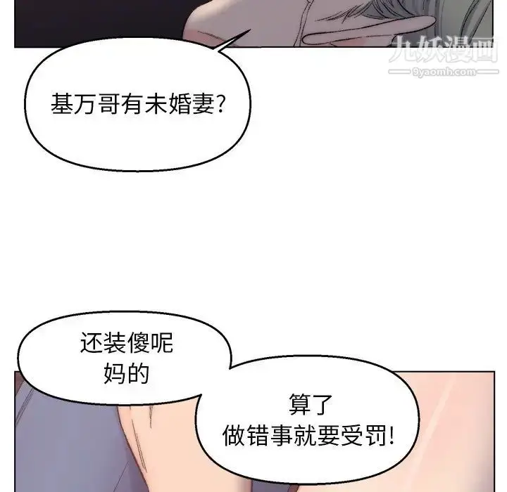 漫画《爸爸的朋友》第4话第11张图