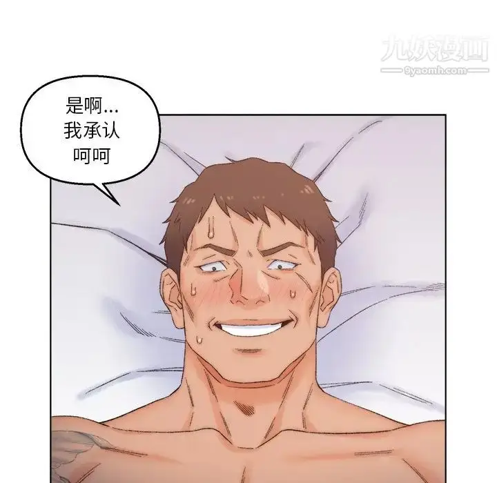 漫画《爸爸的朋友》第4话第112张图