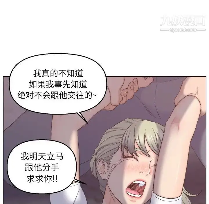 漫画《爸爸的朋友》第4话第13张图