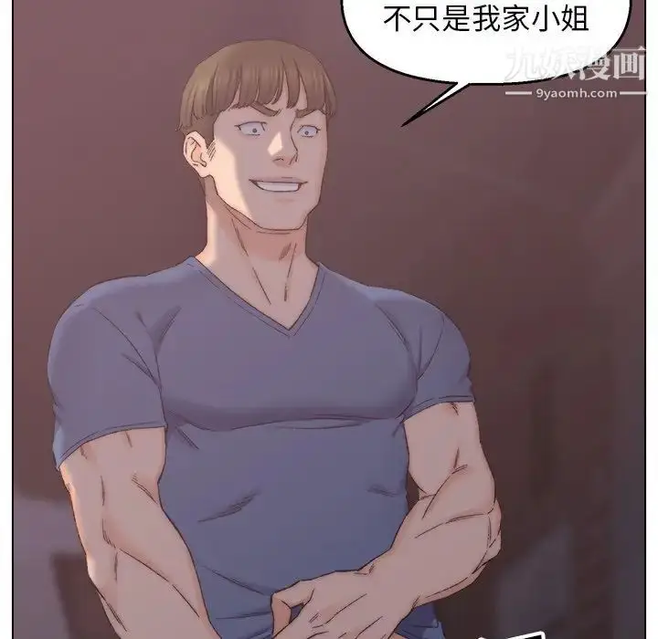 漫画《爸爸的朋友》第4话第15张图