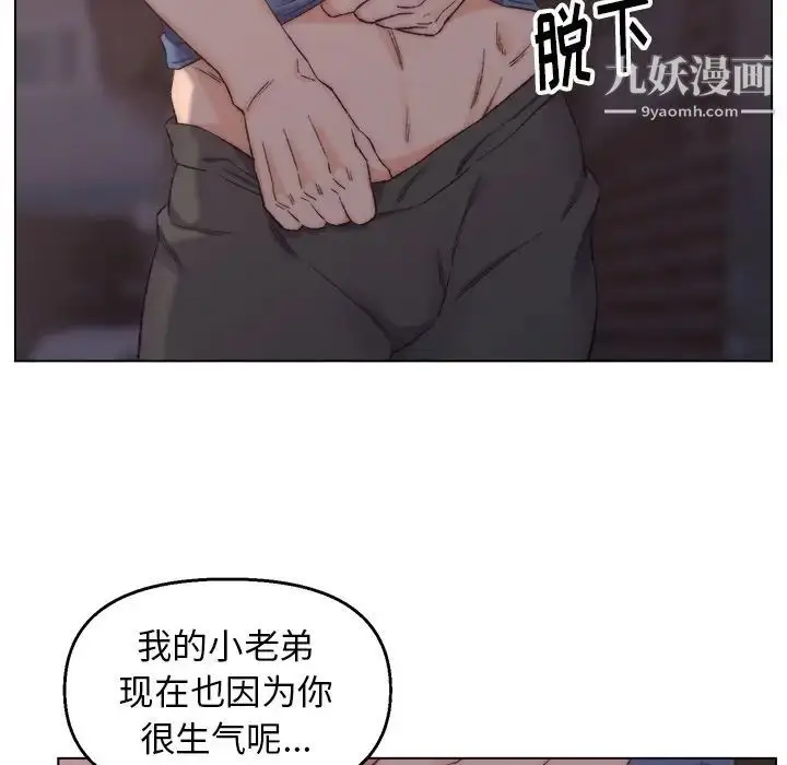漫画《爸爸的朋友》第4话第16张图