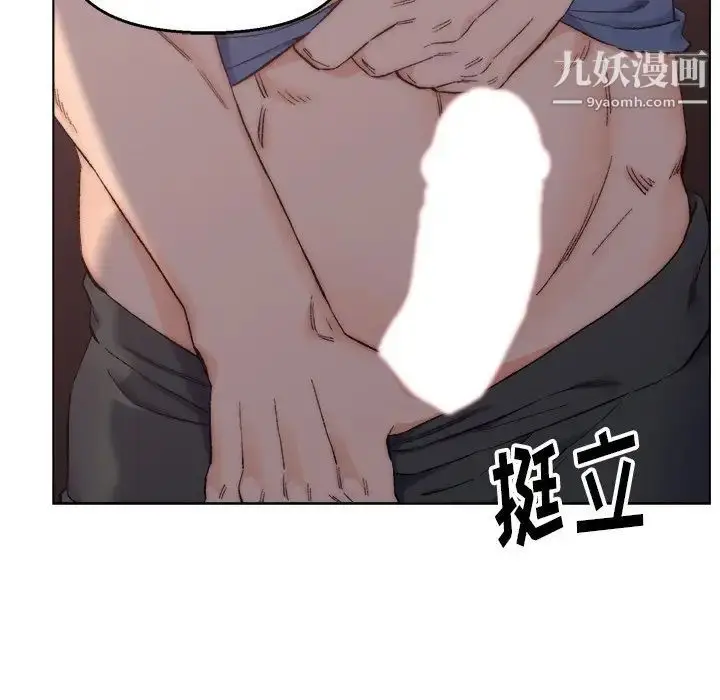 漫画《爸爸的朋友》第4话第17张图