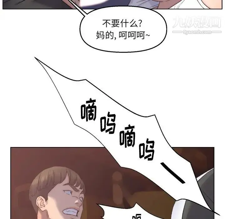 漫画《爸爸的朋友》第4话第20张图