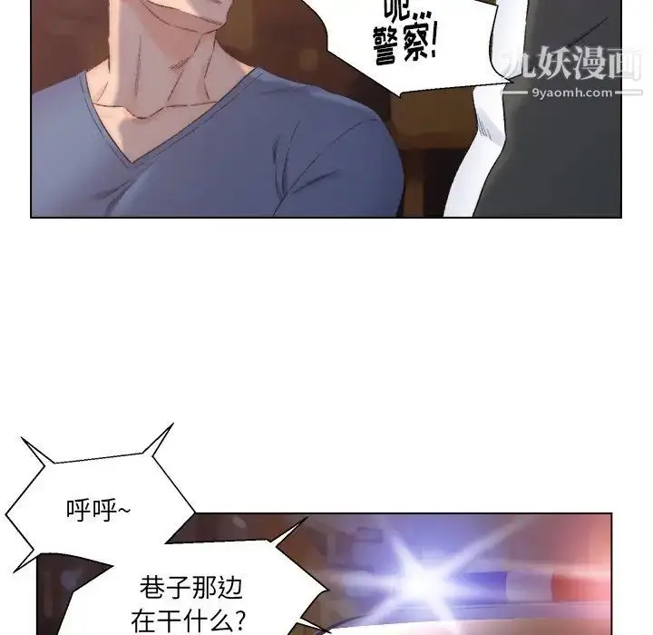 漫画《爸爸的朋友》第4话第21张图