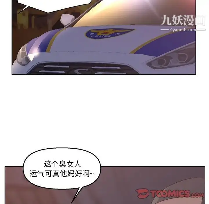 漫画《爸爸的朋友》第4话第22张图