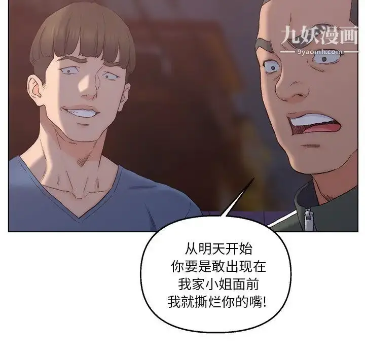 漫画《爸爸的朋友》第4话第23张图