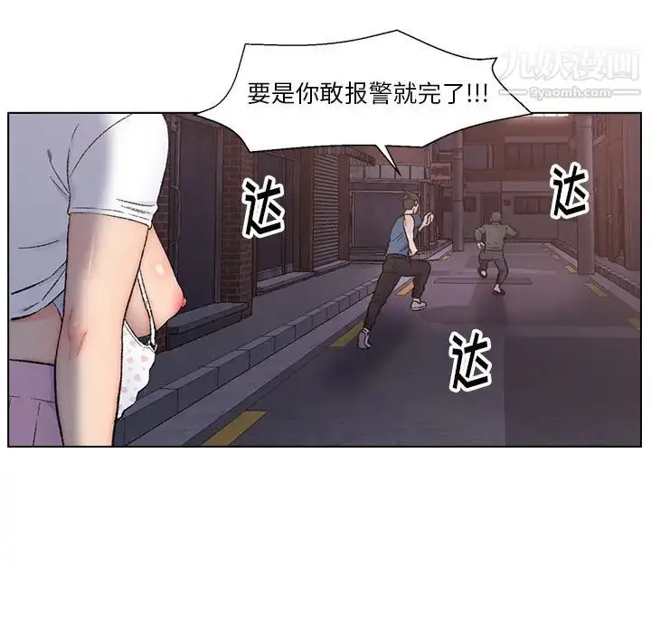 漫画《爸爸的朋友》第4话第24张图
