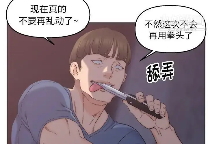 漫画《爸爸的朋友》第4话第3张图