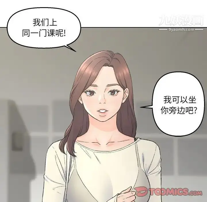 漫画《爸爸的朋友》第4话第30张图