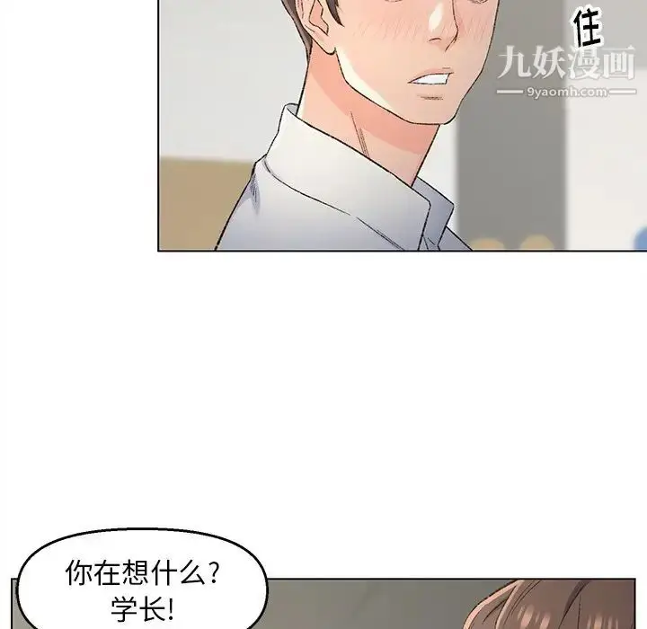 漫画《爸爸的朋友》第4话第35张图