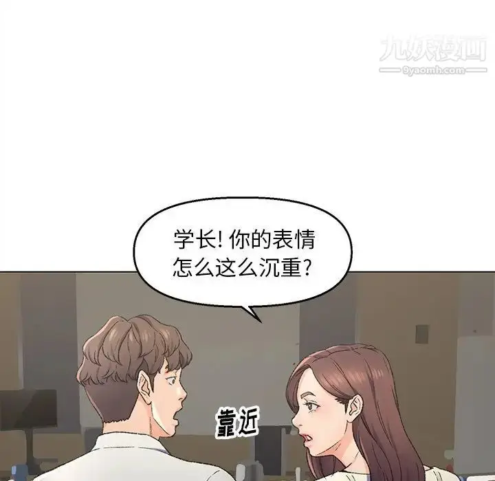 漫画《爸爸的朋友》第4话第39张图