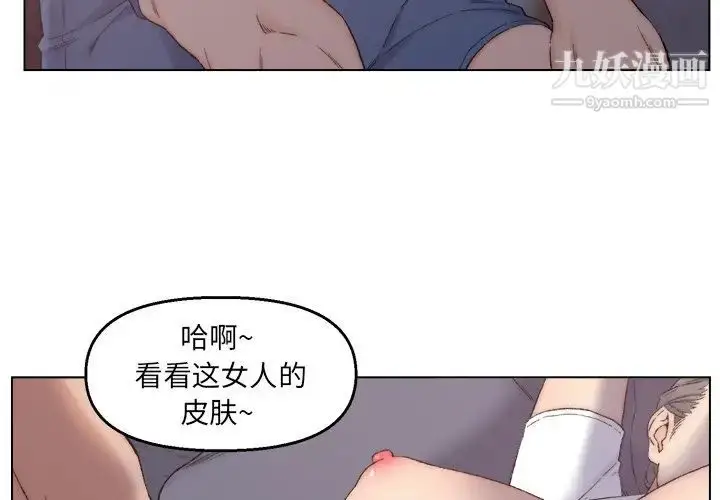 漫画《爸爸的朋友》第4话第4张图