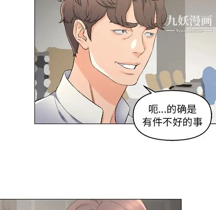 漫画《爸爸的朋友》第4话第41张图