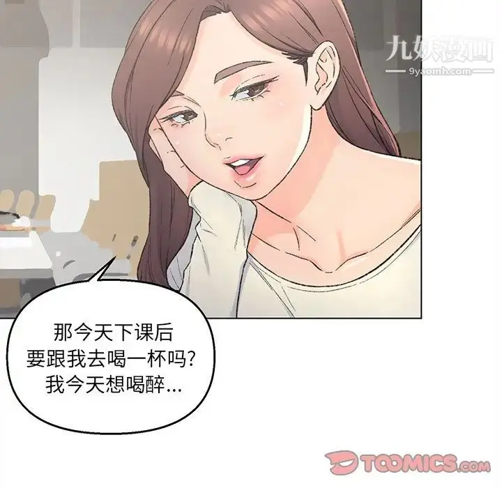 漫画《爸爸的朋友》第4话第42张图