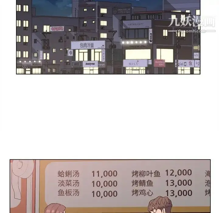 漫画《爸爸的朋友》第4话第44张图