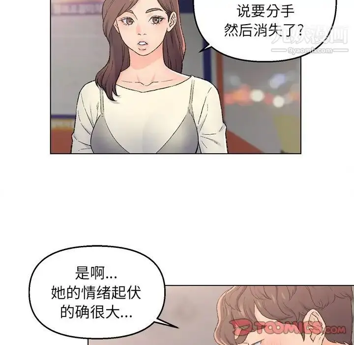 漫画《爸爸的朋友》第4话第46张图